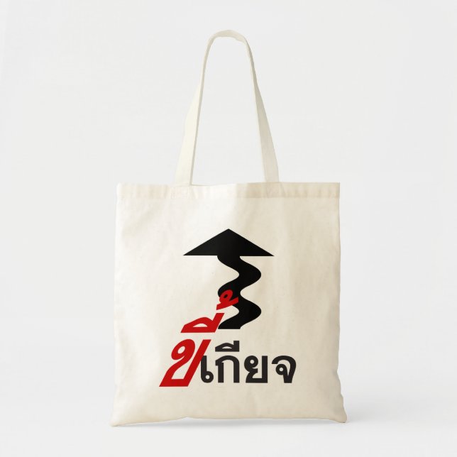 LAZY ♦ Kee Giat in Thai Language Script ♦ Tote Bag (Front)