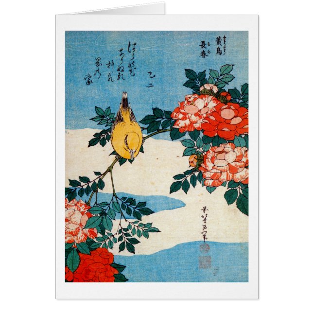 le 黄鳥と薔薇, oiseau jaune de 北斎 et s'est levé, (Devant)