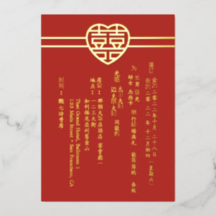 Le bonheur moderne Invitation de Foil Mariage chin