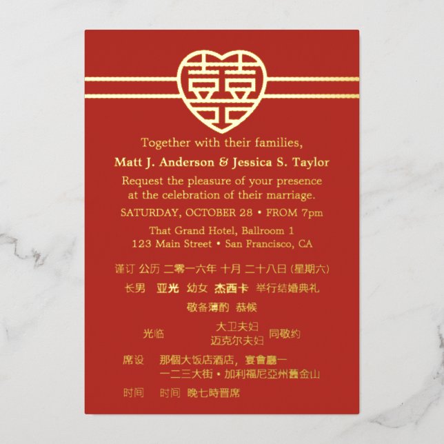 Le bonheur moderne Invitations de Mariages chinois (Recto)