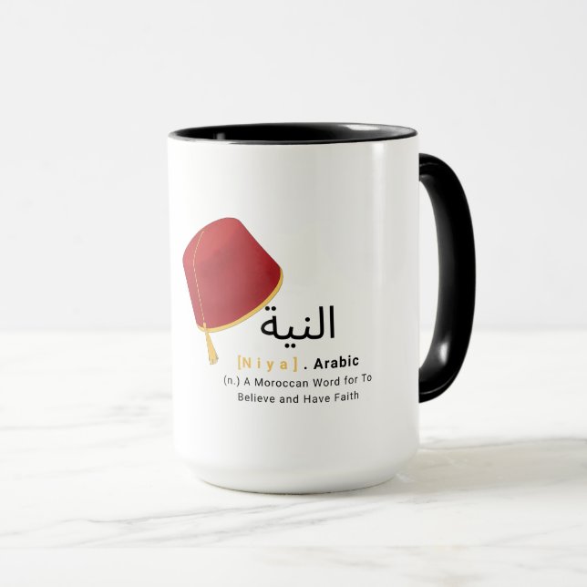 Le mot arabe NIYA pour avoir foi Mug personnalisé (Devant droit)