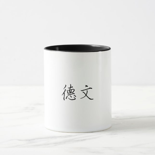Le nom chinois de Devin Mug (Centre)
