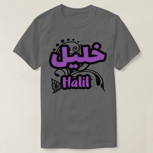 Le Prnom Halil en criture arabe T-Shirt (Design Front)
