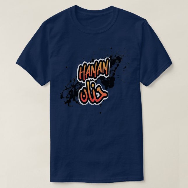 Le prnom Hanan Calligraphi en Ecriture Arabe 3 T-Shirt (Design Front)