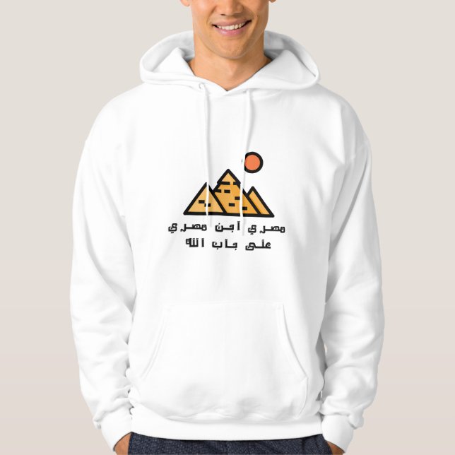 le Sweat - shirt à capuche égyptien (Devant)