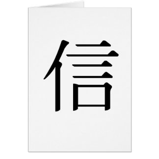 Le symbole chinois pour croient