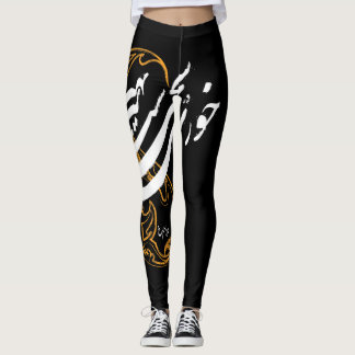 Leggings Calligraphie persane - Rumi 797