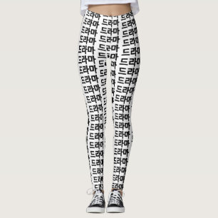 Leggings Coréen Drame 드 라 마 Corée Hangul