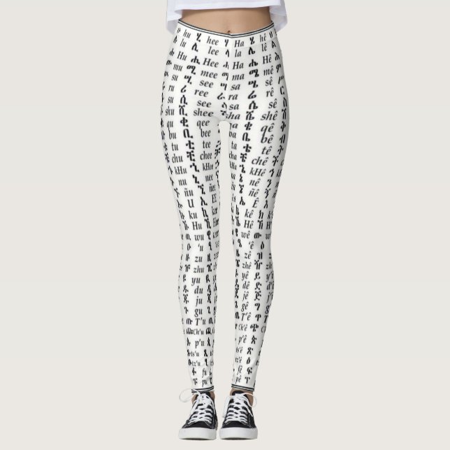 Leggings Guêtres amhariques éthiopiennes de Ge'ez Fidel (Devant)
