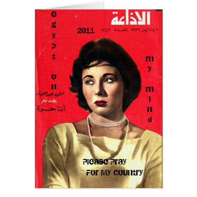 L'Egypte dans mon esprit (Devant)