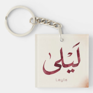 Leila Name in arabic Modern Arabic Calligraphy Keychain