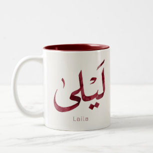 Leila Name in arabic Modern Arabic Calligraphy Two-Tone Coffee Mug