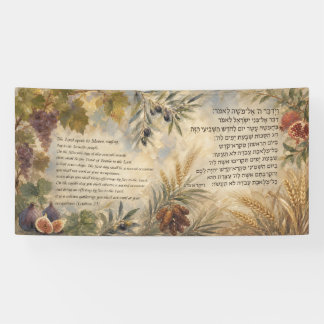 Leishev ba Sukkah Decorations Torah Quote Sukkot Banner