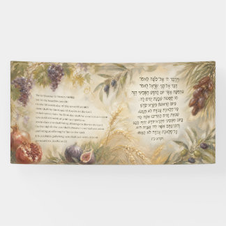 Leishev ba Sukkah Decorations Torah Quote Sukkot Banner