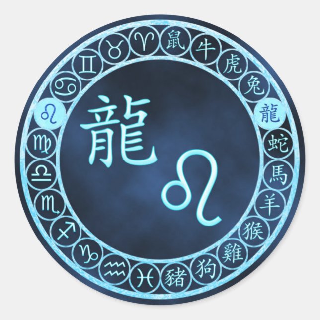 Leo/Dragon Classic Round Sticker (Front)