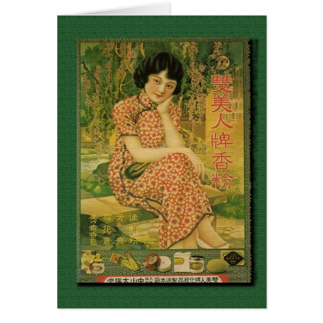 Les années 1930 d'affiche de la publicité de (Devant)