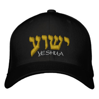 Les casquettes chrétiens | Jésus est Yeshua dans