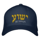 Les casquettes chrétiens | Jésus est Yeshua dans