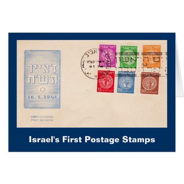 Les premiers timbres d'étape d'Israël (Devant horizontal)