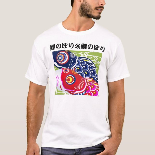 Les T-shirts des hommes de Koi-nobori (Devant)