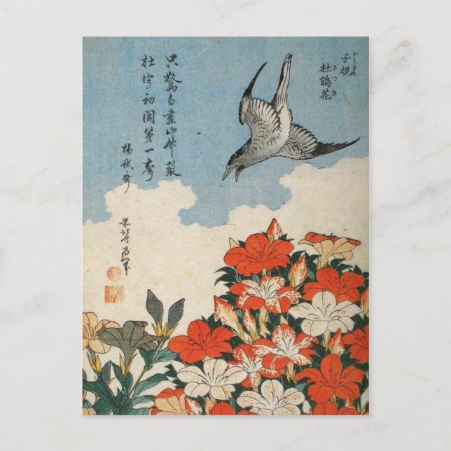 Lesser Cuckoo and Tricyrtis (by Hokusai) Postcard (Front)