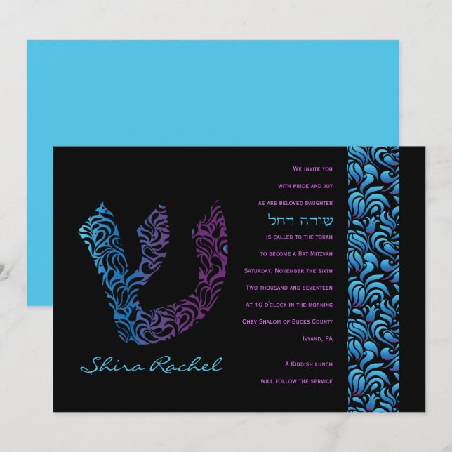 Lettre S Shin hébreu Ensemble Invitation Bat mitzv (Devant / Derrière)