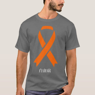 Leukaemia Cancer Awareness Sakura Cherry Blossom  T-Shirt