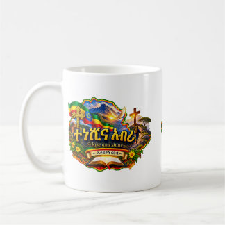 Lève-toi et brille Isaïe 60:1 Mug chrétien éthiopi