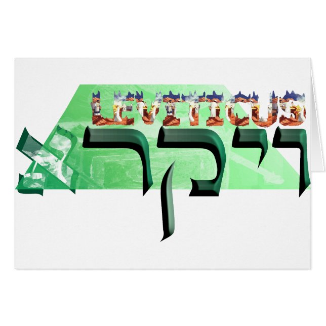 Lévitique (Devant Horizontal)