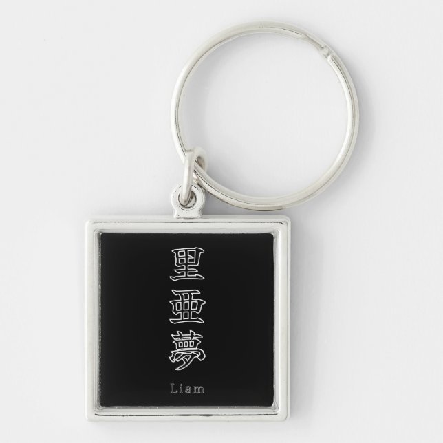 Liam in japanese Kanji Keychain (Front)