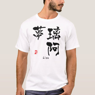 Liam KANJI(Chinese Characters) T-Shirt