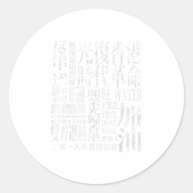 Liberate Hong Kong Revolution of the Era TShirt Classic Round Sticker (Front)