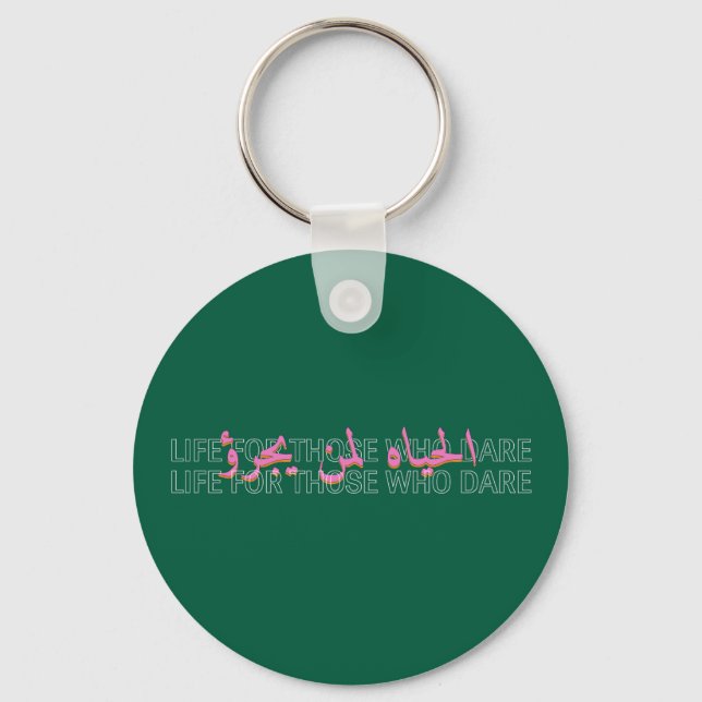 Life For Those Who Dare Quote Art Keychain (Front)