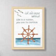 Life is a Rudder You are its Captain Framed Art