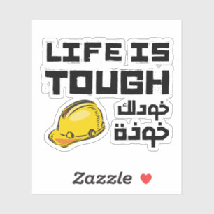 Life is Tough Get A Helmet in Arabic Funny
