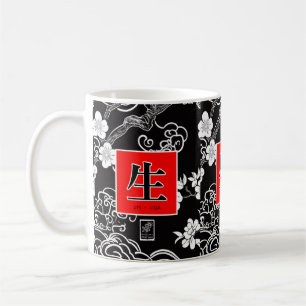 Life. Vida. 生.  Coffee Mug