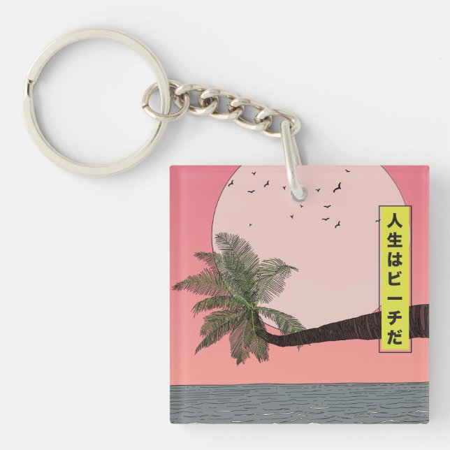 Life's a Beach Keychain (Front)