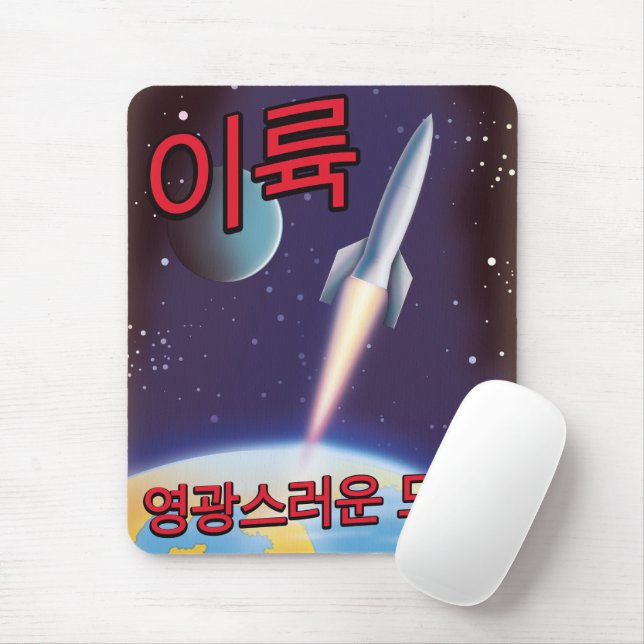 "Lift Off" A glorious adventure North Korea Mouse Pad (With Mouse)