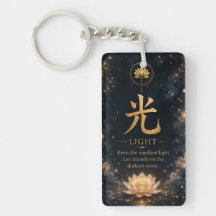 Light (光) Chinese Character Keychain