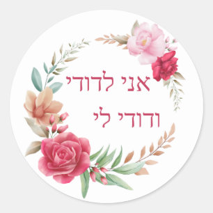 Light and Dark Pink Blush Rose Ani L'Dodi  Classic Round Sticker