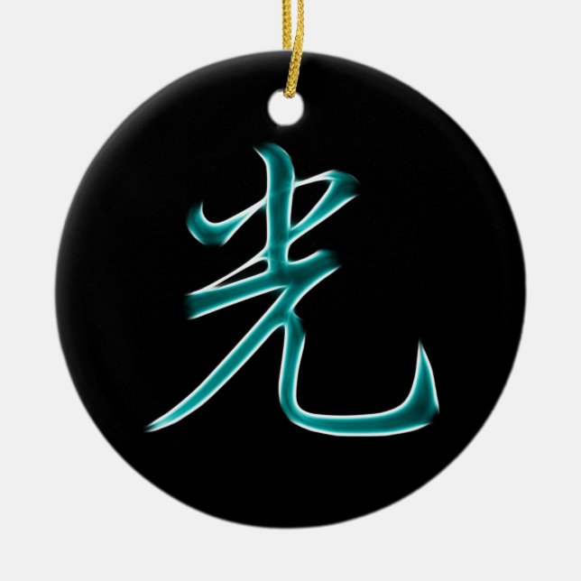 Light Japanese Kanji Symbol Ceramic Ornament (Front)