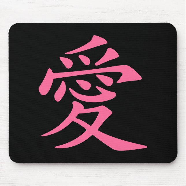 Light Pink Chinese Love Symbol Mouse Pad (Front)
