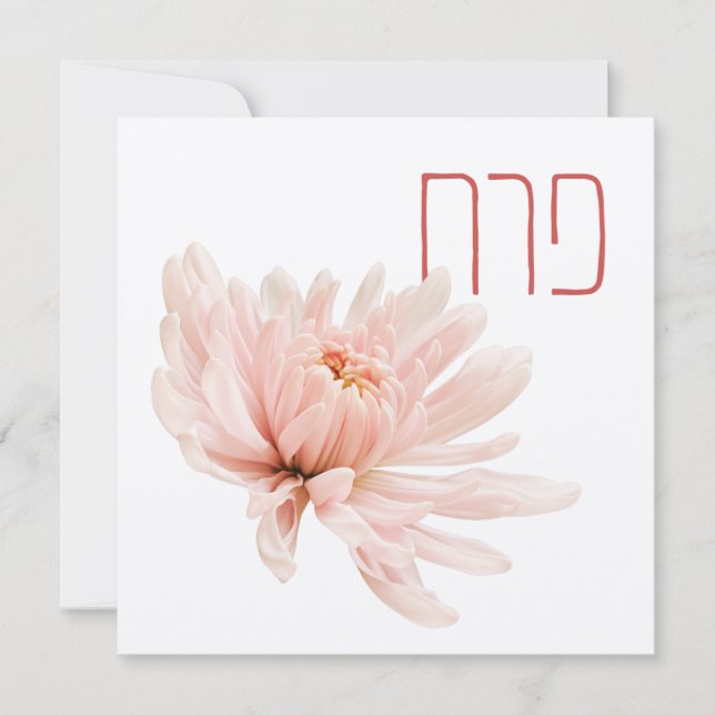 Light Pink Flower with Its Name in Hebrew - Perach (Front)
