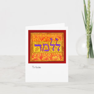 Lilmod To Learn Card