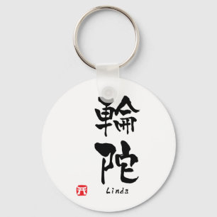 Linda Name Personalized Kanji Calligraphy Keychain