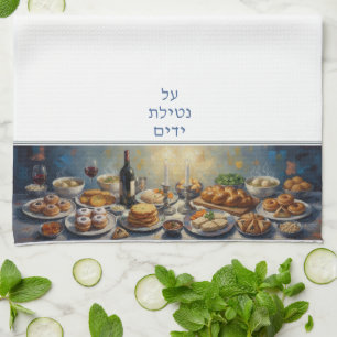 Linge De Cuisine Al Netilat Yadayim Juif Purim Nourriture lavage ma