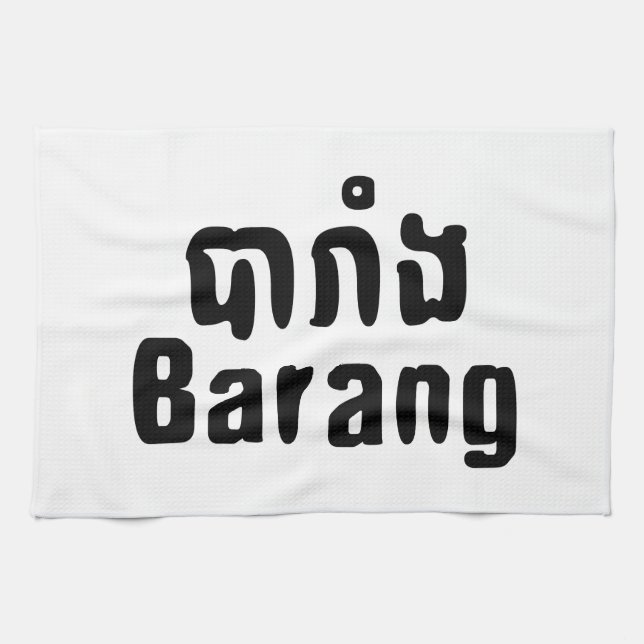 Linge De Cuisine Barang ♦ Étranger en langue khmer ♦ Script (Horizontal)
