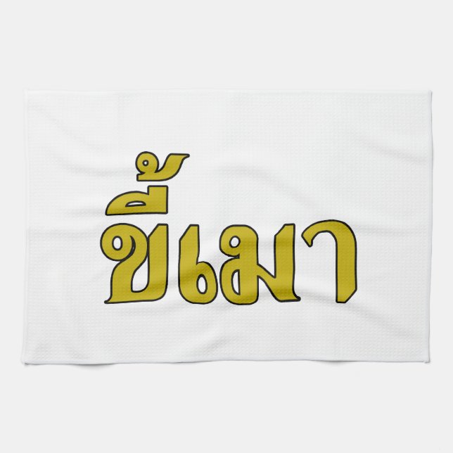 Linge De Cuisine Beer Addict ‹ Kee Mao en langue thaï › (Horizontal)