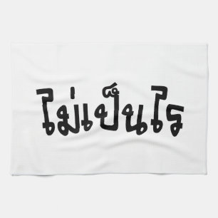 Linge De Cuisine C'est OK ♦ Mai Pen Rai in Thai Language Script ♦