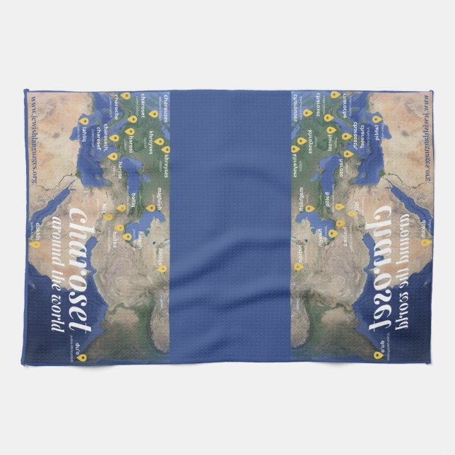 Linge De Cuisine Charoset Around the World (Horizontal)